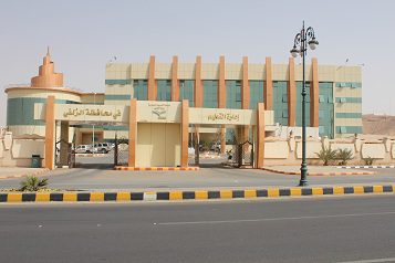 اختتام بطولة ألعاب القوى المركزية بتعليم الزلفي