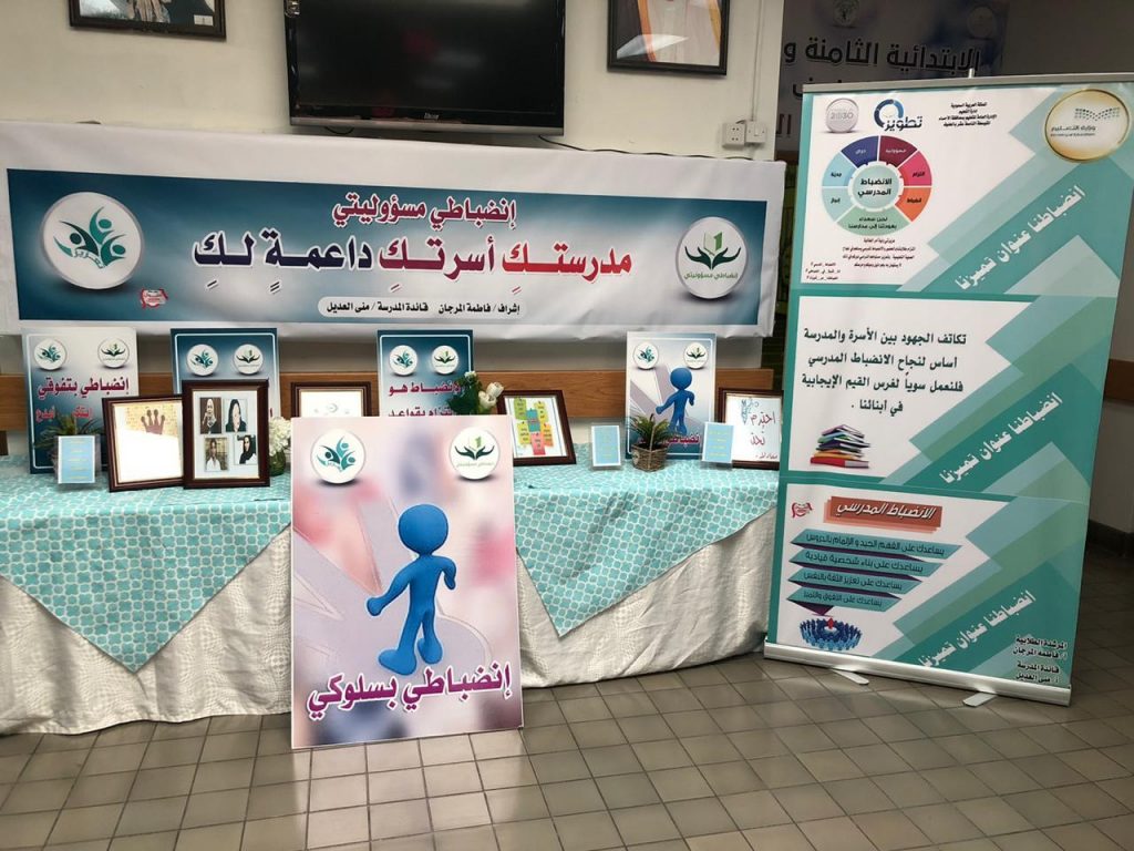 انطلاق ملتقى التحصيل الدراسي إثراء وعلاج بمكتب تعليم الهفوف