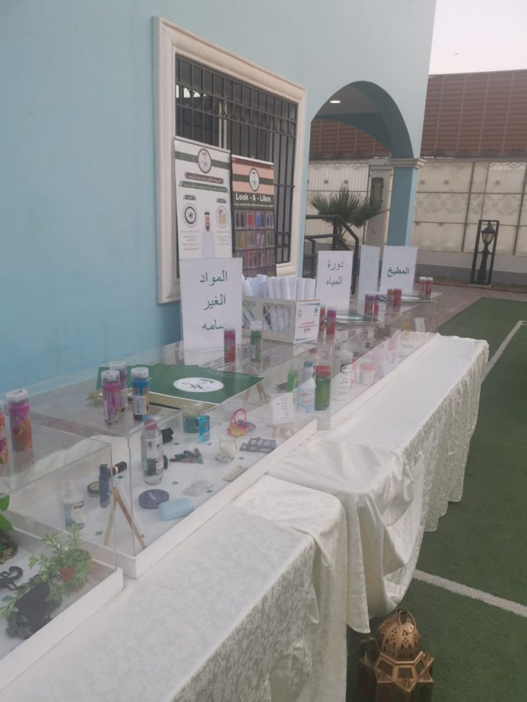 فعالية توعوية عن السموم المنزلية