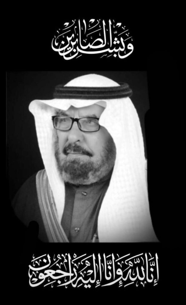 الشيخ ابن سمرة في ذمة الله