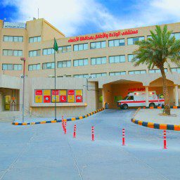 إنهاء معاناة مريضة من أورام ليفية في مستشفي الولادة والأطفال بالأحساء