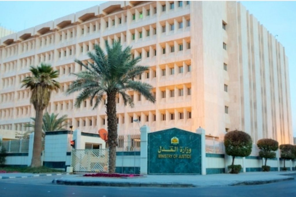 وزارة العدل تعلن عن وظائف شاغرة لحملة الماجستير في الشريعة والقانون والأنظمة للجنسين وزارة العدل تعلن عن وظائف شاغرة لحملة الماجستير في الشريعة والقانون والأنظمة للجنسين