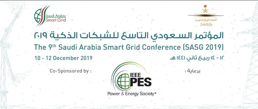 *انطلاق أعمال المؤتمر السعودي التاسع للشبكات الذكية*
