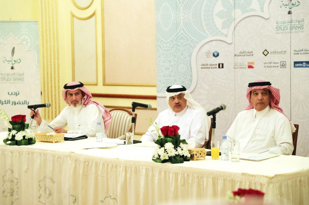 اختتام فعاليات ديوانية البنوك السعودية بالمدينة المنورة