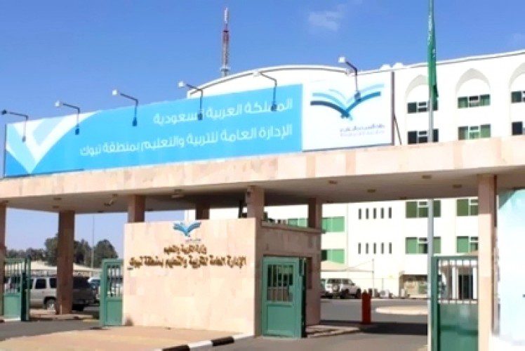 تعليم تبوك ينظم ملتقى ” تجويد نظم الاختبارات وأساليب تقويم نواتج التعلم ” لقائدات المرحلة الابتدائية