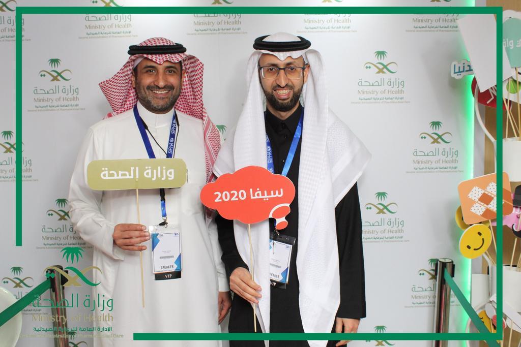 مشاركة فاعلة للصحة في المؤتمر السنوي للجمعية الصيدلية السعودية – سيفا ٢٠٢٠