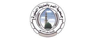 بر المدينة تطلق حملة تأمين كسوة الشتاء لثمانمائة  أسرة محتاجة