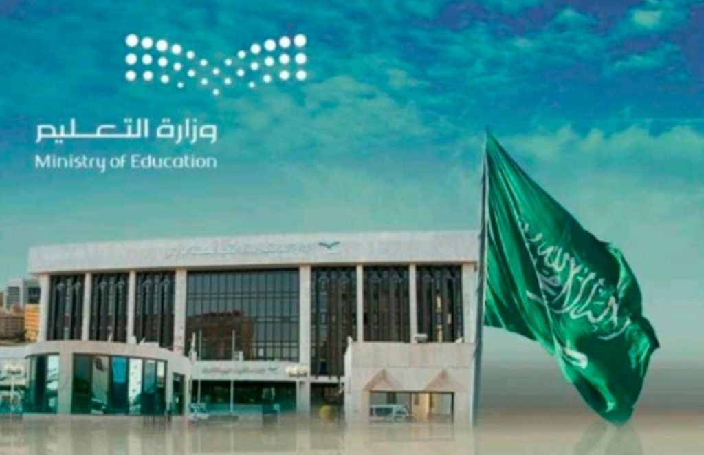 تعليم الرياض يعتمد آلية قبول المستجدين في الصف الأول الابتدائي للعام القادم