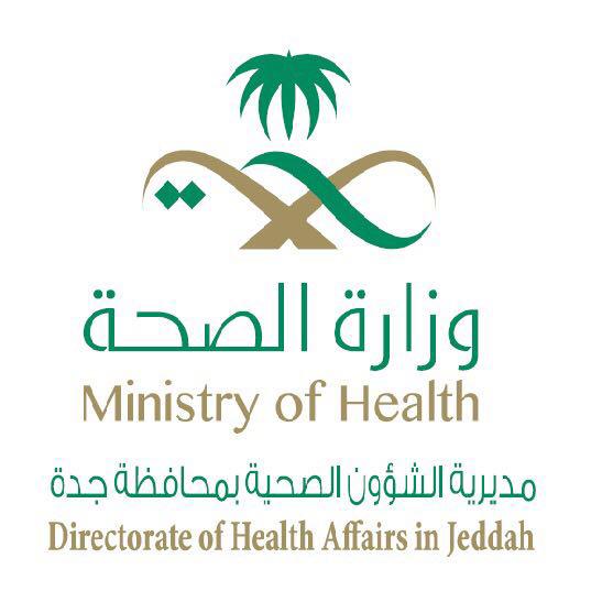 صحة جدة تصدر بيانا صحفيا فيما يلي نصه صحة جدة تصدر بيانا صحفيا فيما يلي نصه