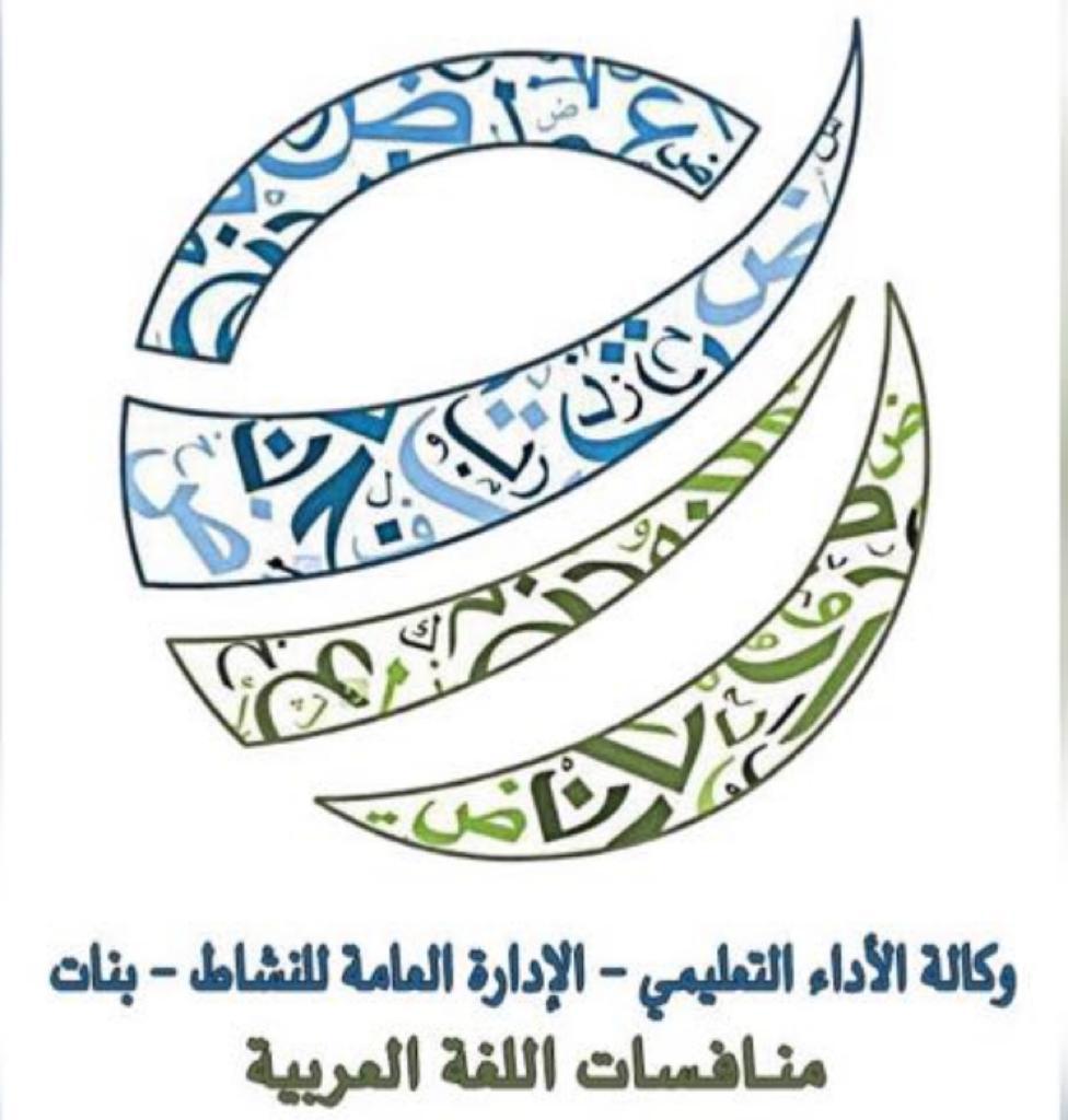 مركزان ذهبيان لتعليم تبوك في منافسات اللغة العربية 1440 / 1441هــ