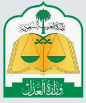 وزارة العدل تعلن أسماء المرشحين والمرشحات لوظائفها