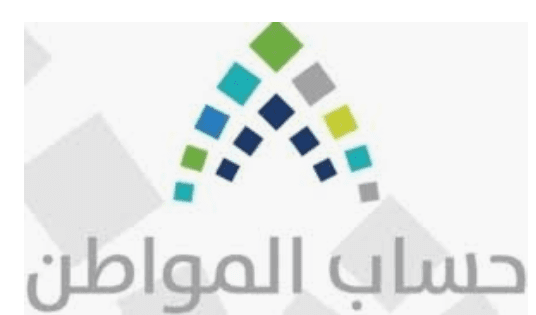 حساب المواطن يدعو المستفيدين لتحديث بياناتهم حساب المواطن يدعو المستفيدين لتحديث بياناتهم