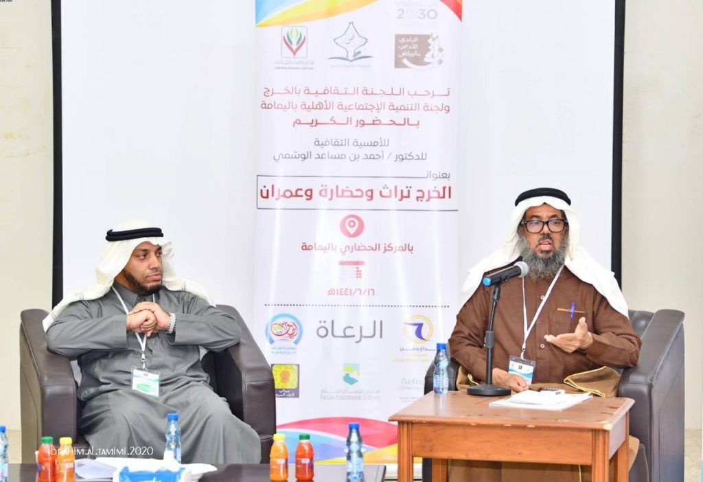 اللجنة الثقافية بالخرج تنظم أمسية ” الخرج حضارة  وتراث”
