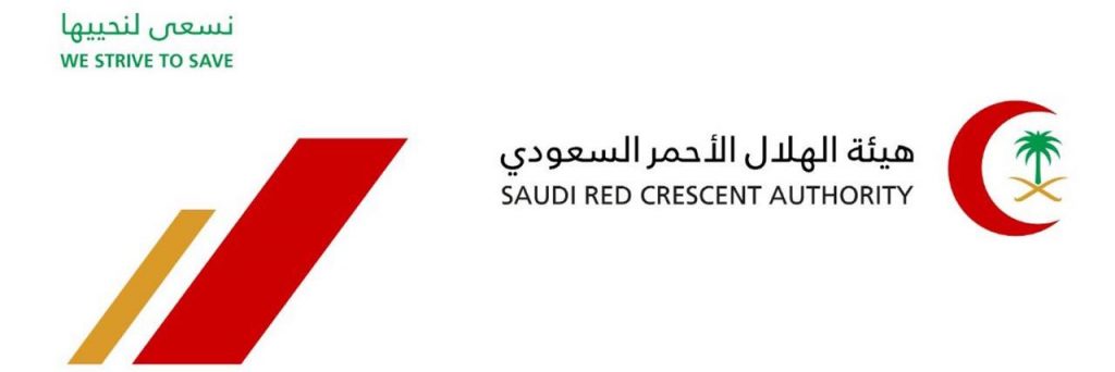 هيئة الهلال الأحمر تكشف عن الإحصائية السنوية  لمشاركات الفريق التطوعي