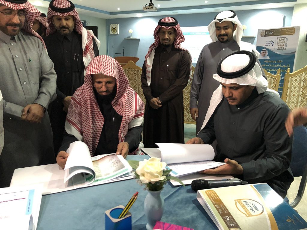 مساعد مدير تعليم الخرج الزايدي  يدشن مبادرة نواتج التعلم هدف ورؤية  في ثانوية الملك فهد