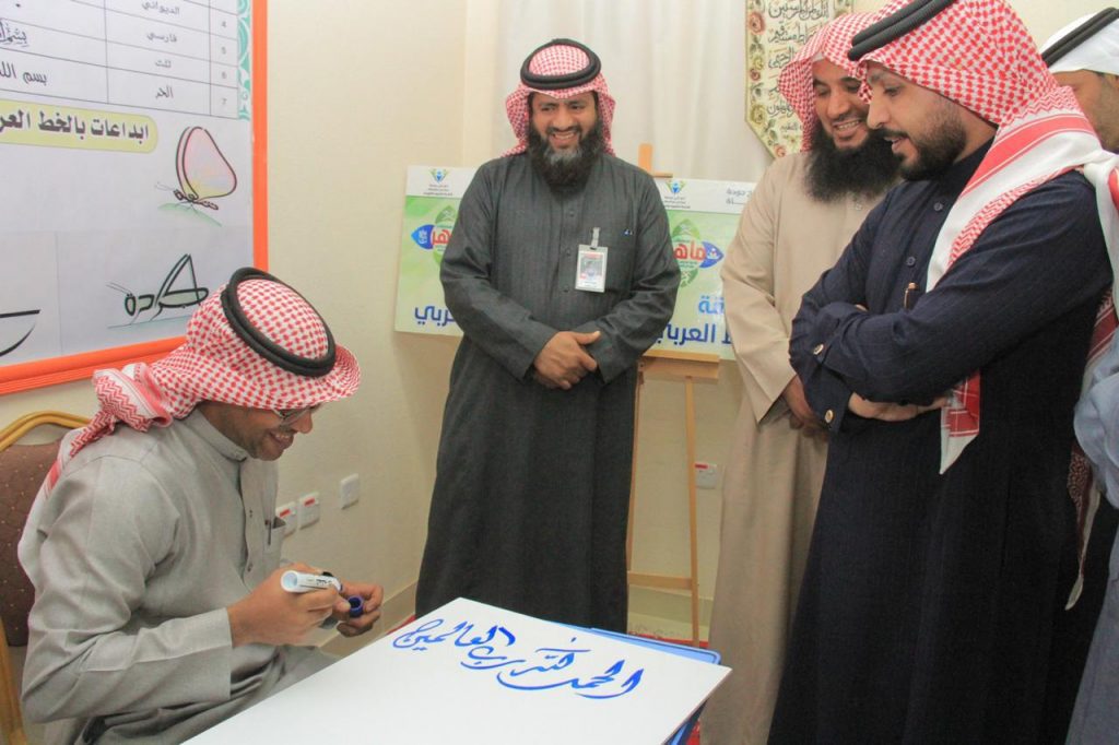 أندية الحي بوادي الدواسر تختتم التصفيات النهائية لمسابقة الخط العربي