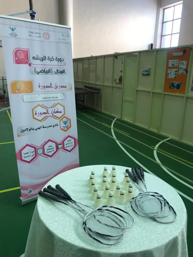 دورة ” كرة الريشة ” تلقى تفاعلاً مميزاً من المتدربات بأندية الحي بوادي الدواسر