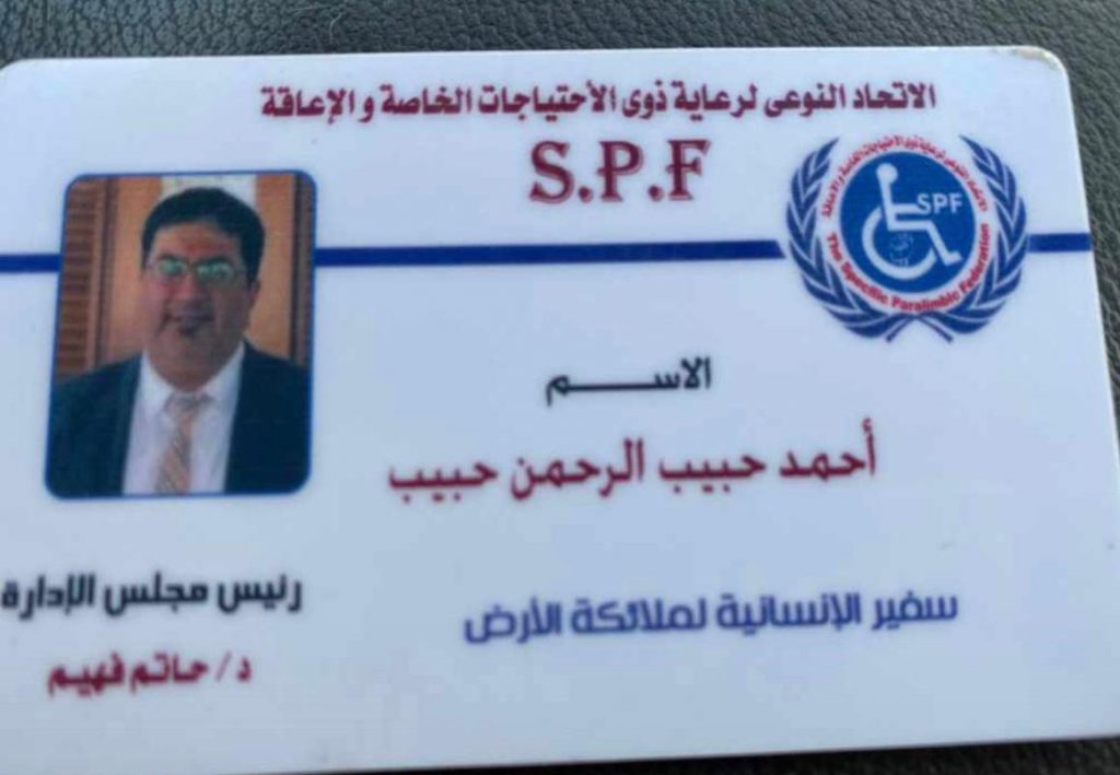 تقليد حبيب لقب سفير الإنسانية لملائكة الرحمة