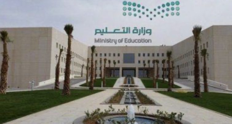 “التعليم” تمنع الدخول لمبانيها لغير موظفيها إلا باستدعاء مُسبق
