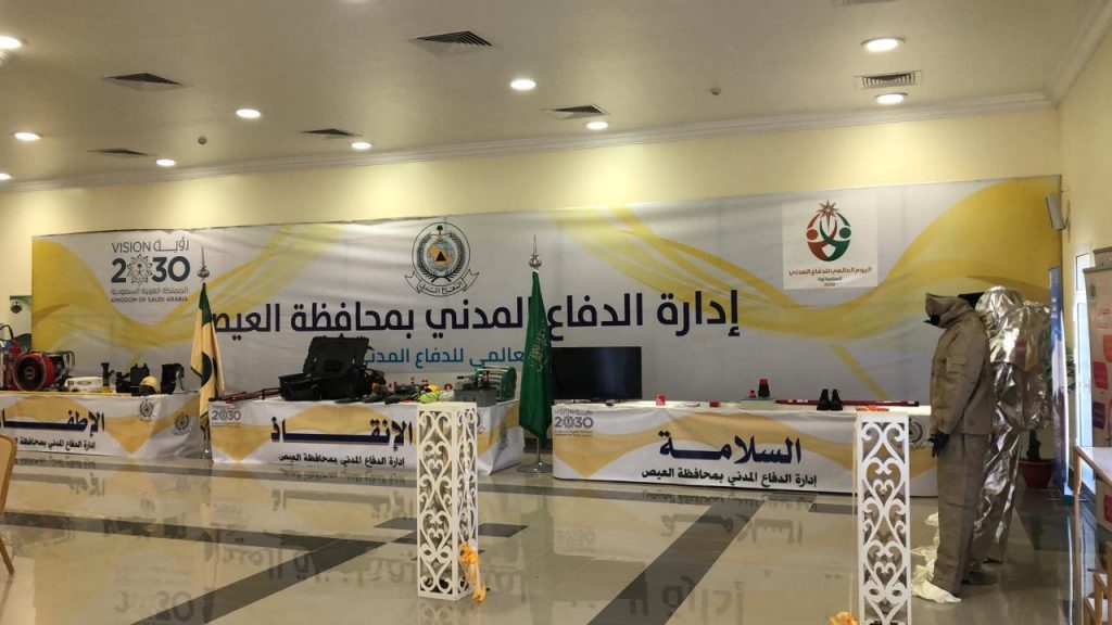 محافظ العيص يدشن فعاليات اليوم العالمي للدفاع المدني