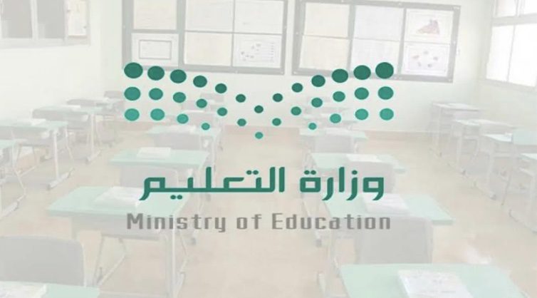 التعليم توفر خمس خيارات في المدرسة الافتراضية لضمان سير العملية التعليمية عن بُعد