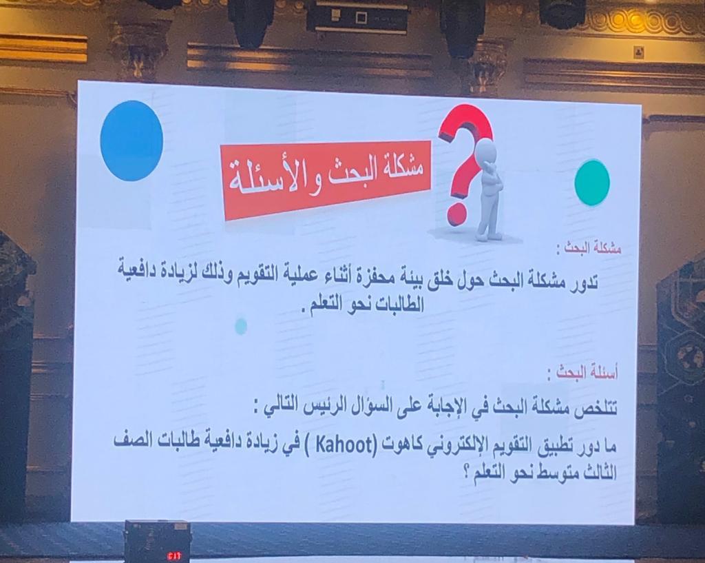 المؤتمر العلمي الـ 13 بقيادة الطلبة يناقش 20 بحثا علميا على مستوى المناطق التعليمية بالمملكة  ‏