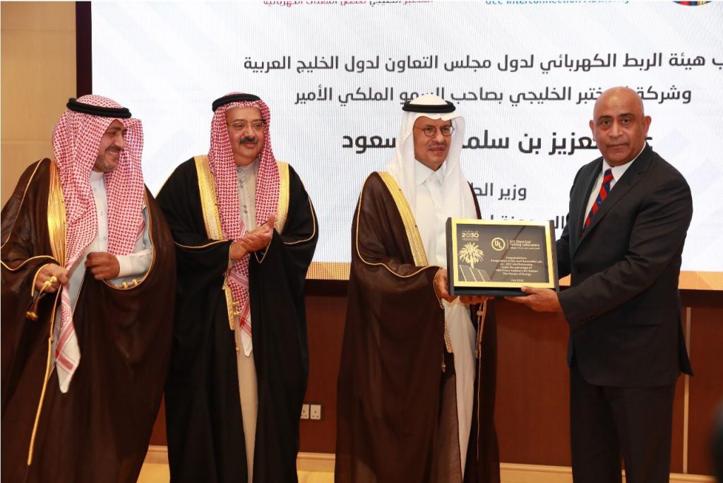 شركة “يو إل” والمختبر الخليجي لفحص المعدات الكهربائية يفتتحان مختبرا مشتركا لاختبارات الطاقة المتجددة والخدمات