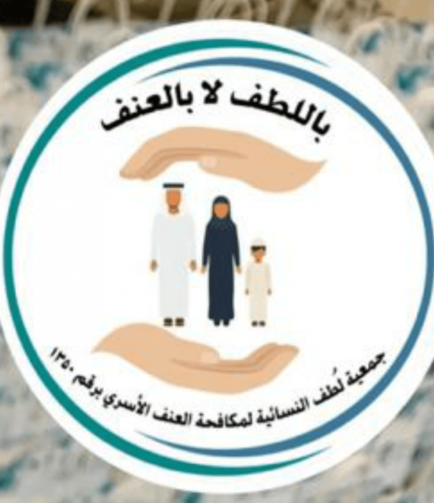 جمعية لطف تنثر خدماتها في المجتمع لمكافحة فايروس كورونا بعنيزة