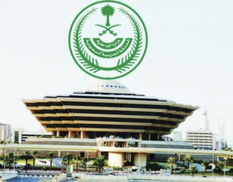 نفذت وزارة الداخلية اليوم الأربعاء، حكم القَتل قصاصاً بأحد الجناة في مدينة الباحة بمنطقة الباحة