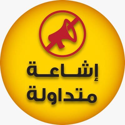 كسوف الشمس وتعامد القمر على الكعبة .. الجمعة إشاعة كسوف الشمس وتعامد القمر على الكعبة .. الجمعة إشاعة
