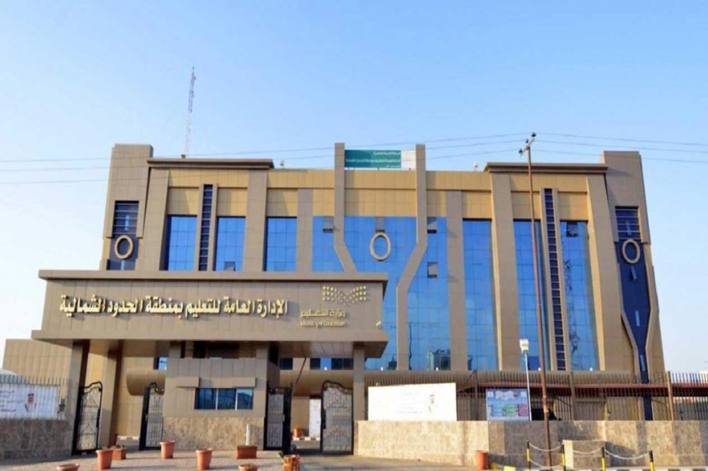 تعليم الحدود الشمالية يختتم تدريب 6832 متدربا ومتدربة عبر منصة التطوير المهني