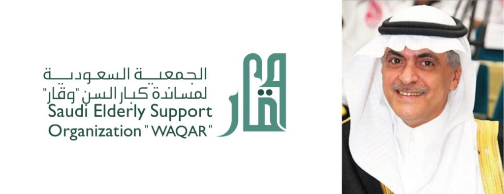 “وقار” تطلق حملة وطنية لتعزيز جهود الوقاية من كورونا بعنوان لنساند كبارنا