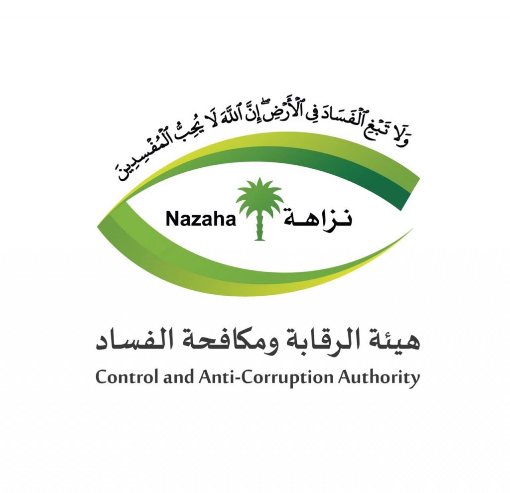 صدور أحكام قضائية في جرائم فساد مالي وإداري الرياض صدور أحكام قضائية في جرائم فساد مالي وإداري الرياض
