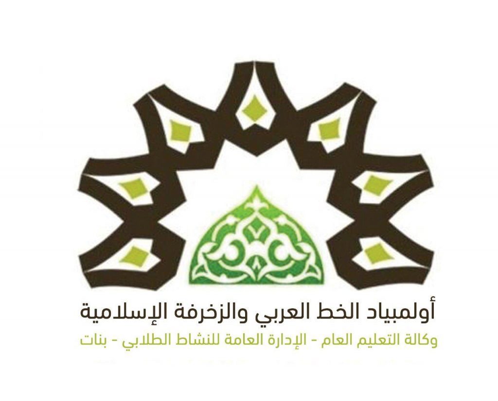 كوثر آل خاتم الأولى على المملكة في مصابيح الهدى