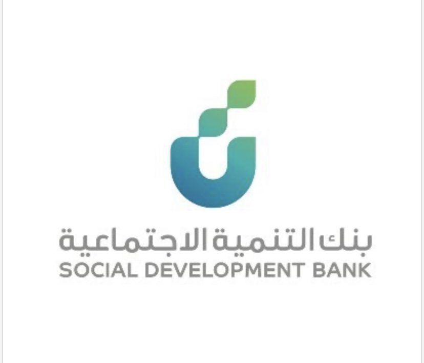 بنك التنمية الاجتماعية يعلن عن تقديم تمويلات ميسرة للمواطنين تصل إلى 60 ألف  ريال