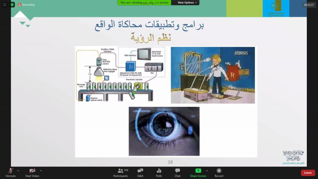 جامعة الجوف تدرب 1249 متدرباً عن بُعد خلال الأسابيع الأولى من البرنامج التدريبي الصيفي
