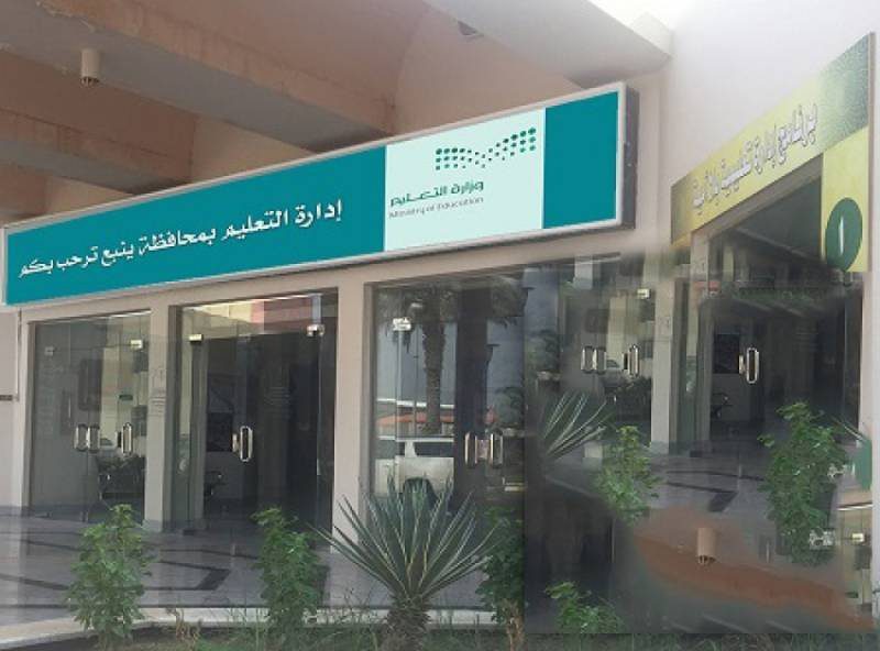 تعليم ينبع يحصد ذهبية وبرونزية الخط والزخرفة الإسلامية على مستوى المملكة