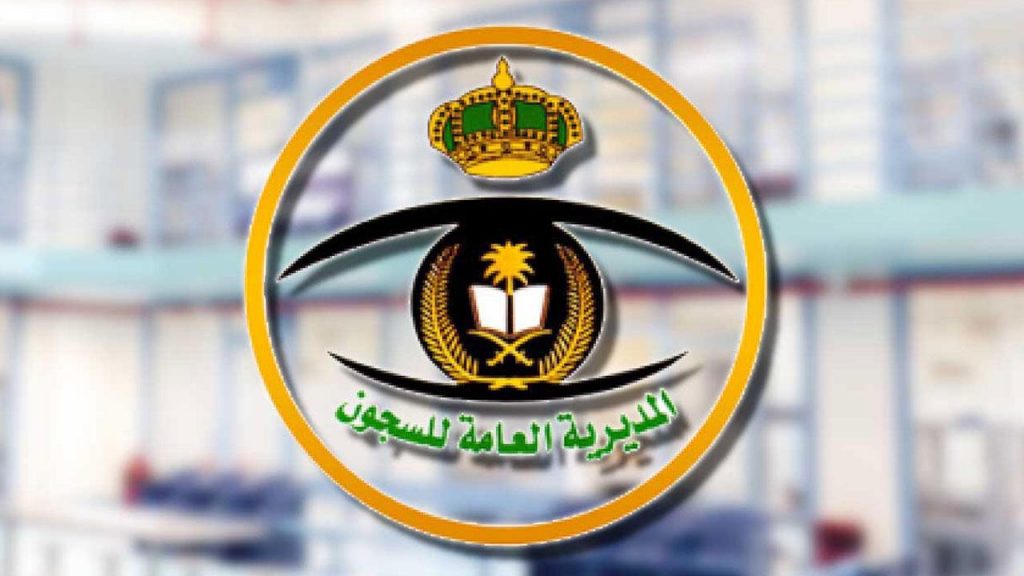 بتنظيم “قويم” تفاعلاً مع اليوم العالمي لمكافحة المخدرات “السجون” تعقد لقاء افتراضي عن “التعافي المستدام” بتنظيم “قويم” تفاعلاً مع اليوم العالمي لمكافحة المخدرات “السجون” تعقد لقاء افتراضي عن “التعافي المستدام”