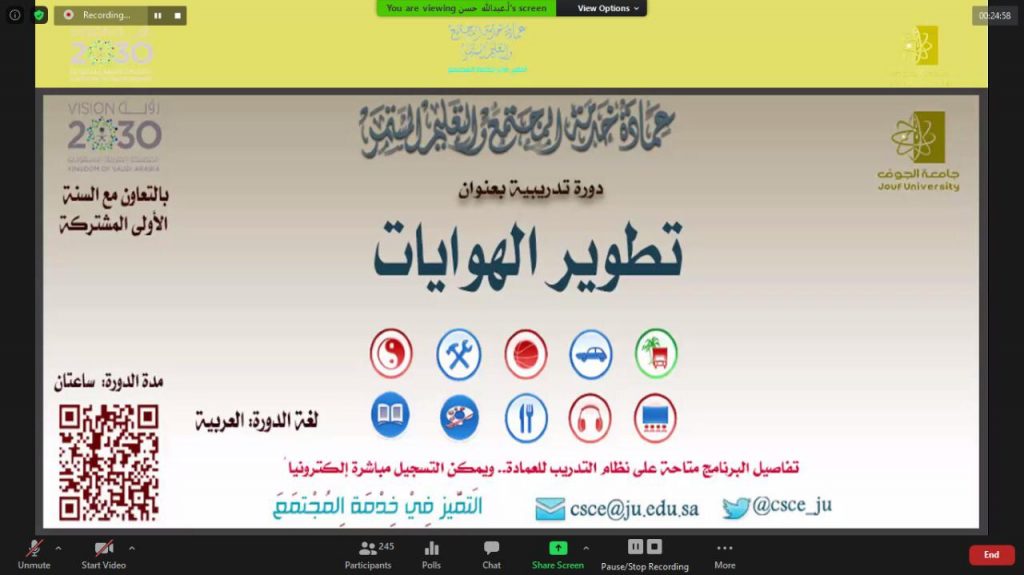 جامعة الجوف نفذت 288 برنامجاً تدريبياً استفاد منها ما يقارب 28000 من كافة القطاعات وأفراد المجتمع