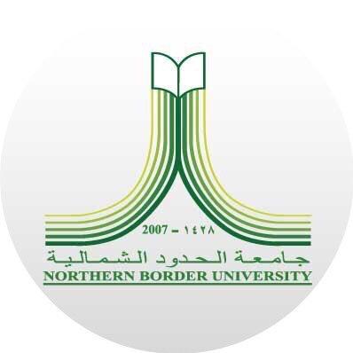استحداث تخصصيّن جديدين بجامعة الحدود الشمالية للعام الجامعي القادم 1441-1442