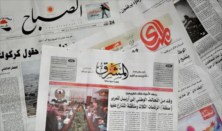 اهتمامات الصحف العراقية اهتمامات الصحف العراقية