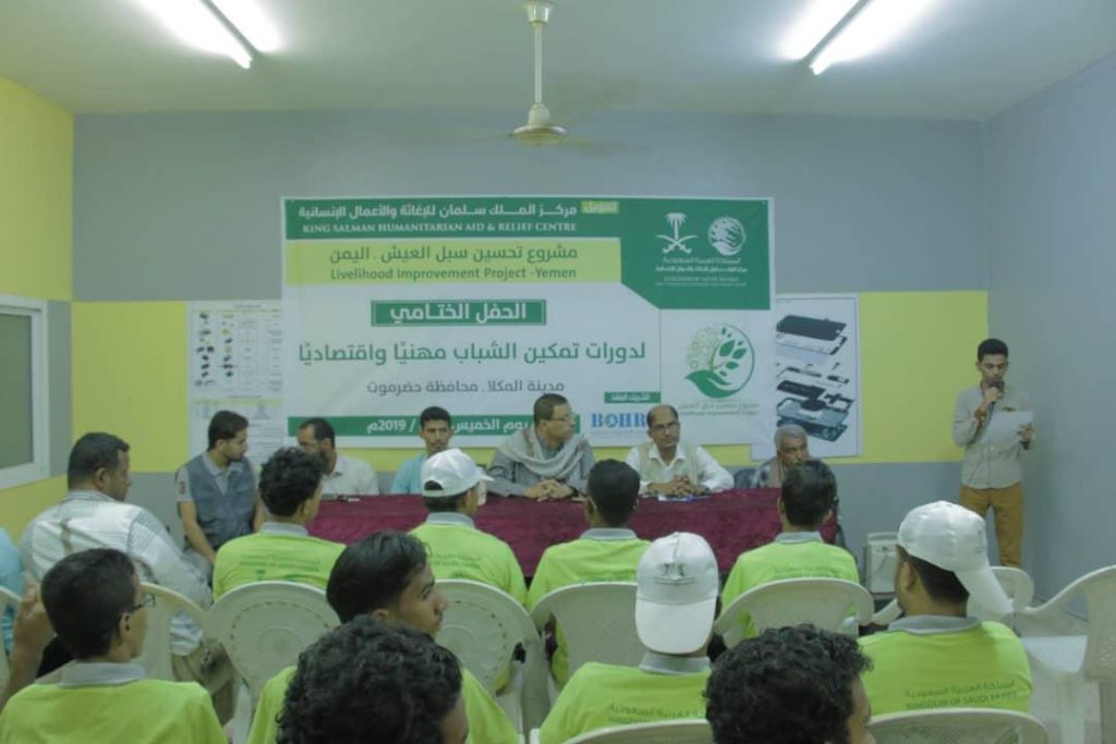 مركز الملك سلمان للإغاثة ينفذ مشاريع التمكين لتحسين سبل العيش وتحقيق التنمية المستدامة في الجمهورية اليمنية مركز الملك سلمان للإغاثة ينفذ مشاريع التمكين لتحسين سبل العيش وتحقيق التنمية المستدامة في الجمهورية اليمنية