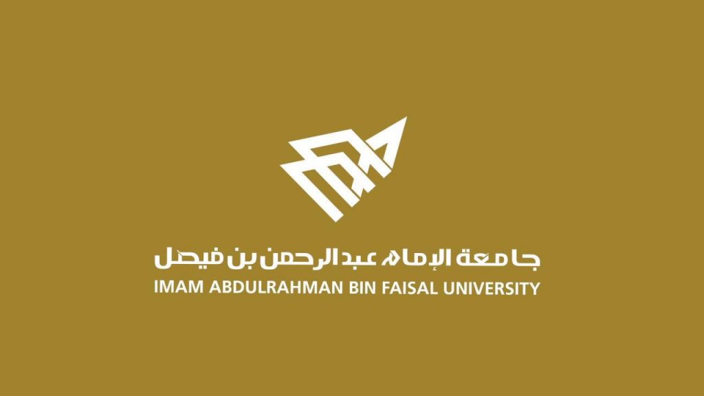 جامعة الإمام عبدالرحمن بن فيصل تعلن عن إجراء الاختبار التحريري للمتقدمين للوظائف القانونية والحاسوبية