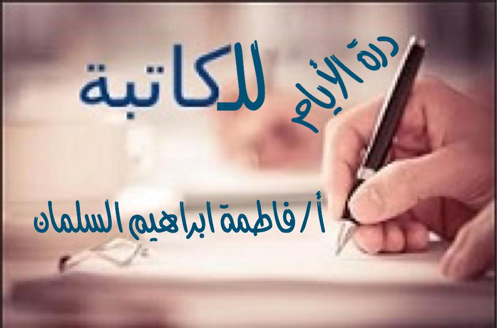 درة الأيام درة الأيام