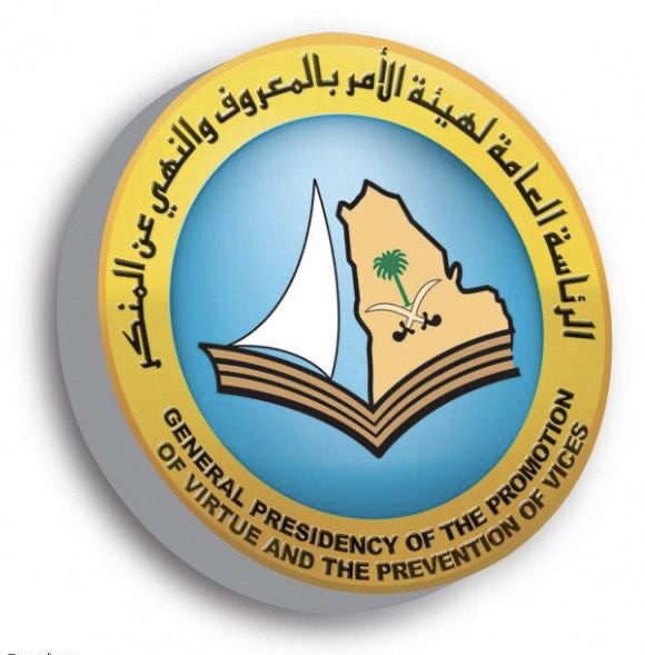 هيئة الأمر بالمعروف بحائل تنفذ أكثر من ( ٨٠٩ ) جولات توعوية وتنشر (٥٣٦) بطاقة توعوية خلال إجازة عيد الأضحى هيئة الأمر بالمعروف بحائل تنفذ أكثر من ( ٨٠٩ ) جولات توعوية وتنشر (٥٣٦) بطاقة توعوية خلال إجازة عيد الأضحى 