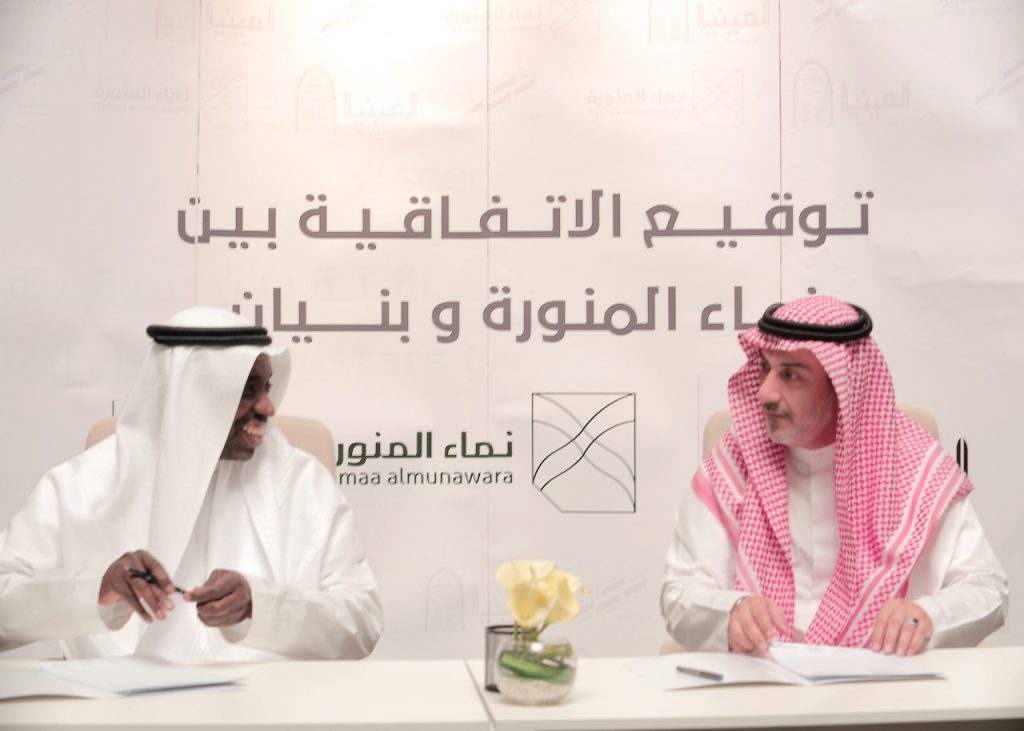 توقيع إتفاقية شراكة تدريبية بين “نماء المنورة” و “شركة بنيان” مشروع معامل وسوق العينية