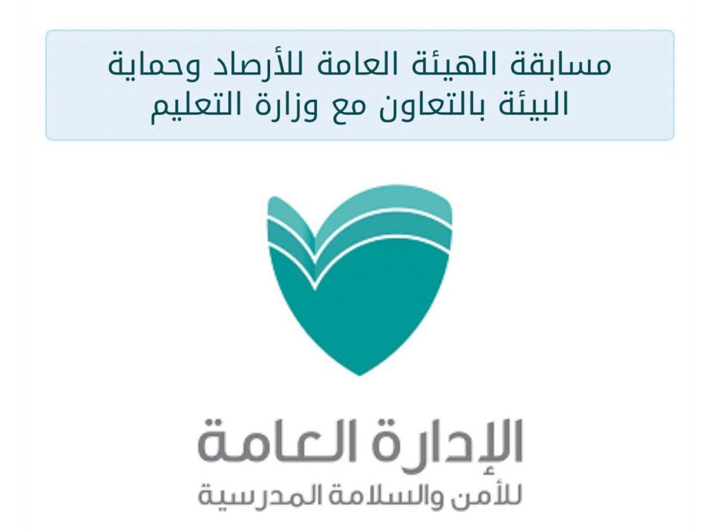 فوز طالب وطالبة من تعليم تبوك في مسابقات الوعي البيئي فوز طالب وطالبة من تعليم تبوك في مسابقات الوعي البيئي