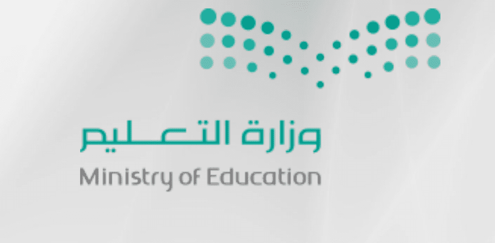 وزارة التعليم تنظم ورشة عمل تطوير الوثائق التشغيلية والأدلة الإرشادية لنظام إدارة “التعليم الإلكتروني”