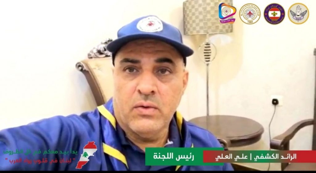 تضامنا مع شعب لبنان في تفجير بيروت إعلامية رواد العرب تقدم مونتاجاَ لأعضائها