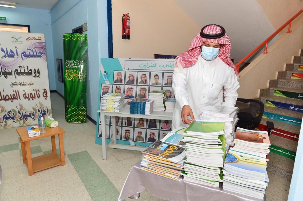 ‎أكثر من 150ألف طالب وطالبة يعودون للدراسة عن بعد بتعليم حائل